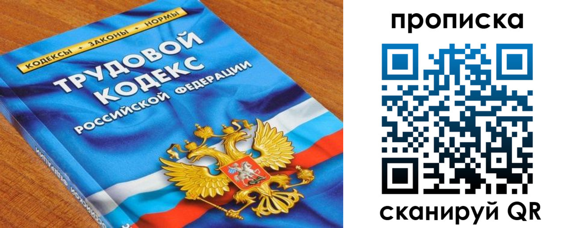 регистрация для школы в Красноярском крае