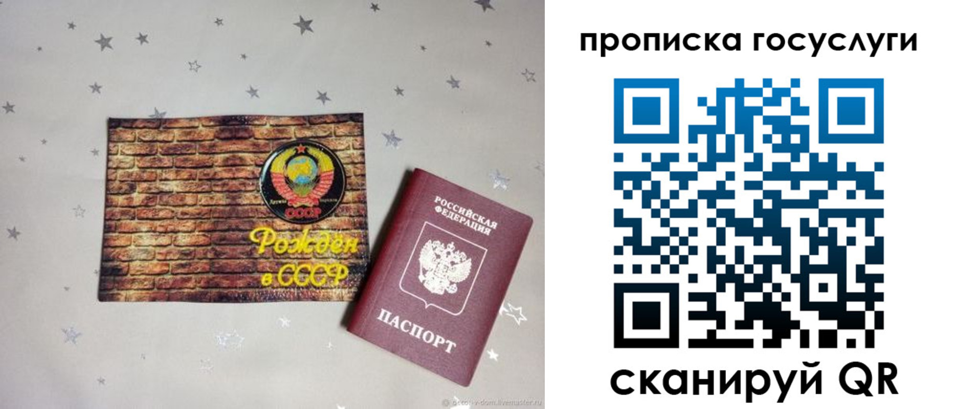 прописка регистрация в Красноярском крае