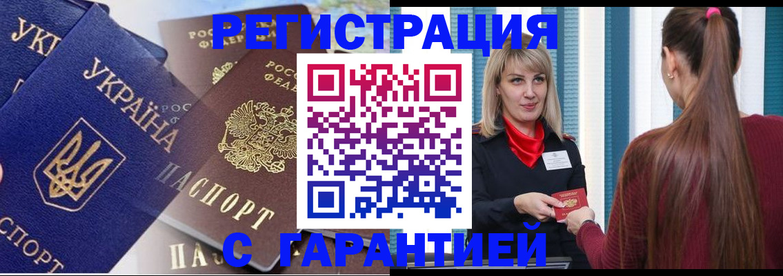 временная регистрация законно в Красноярском крае