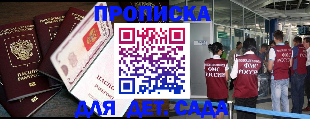 временная регистрация поиск в Красноярском крае